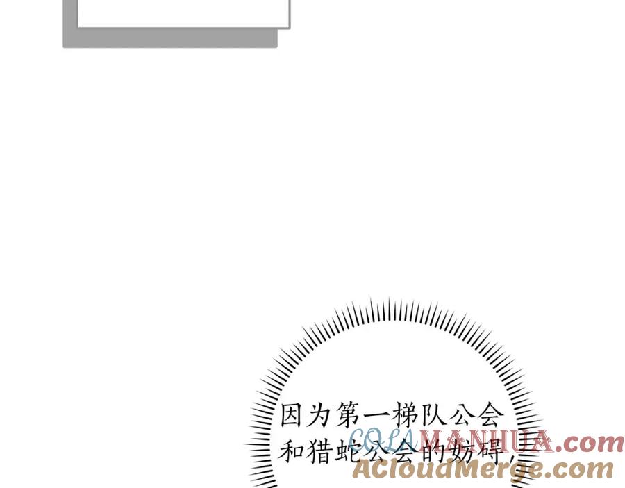 《全民神战：只有我能看到隐藏信息》第80话 捣乱直播 第165页