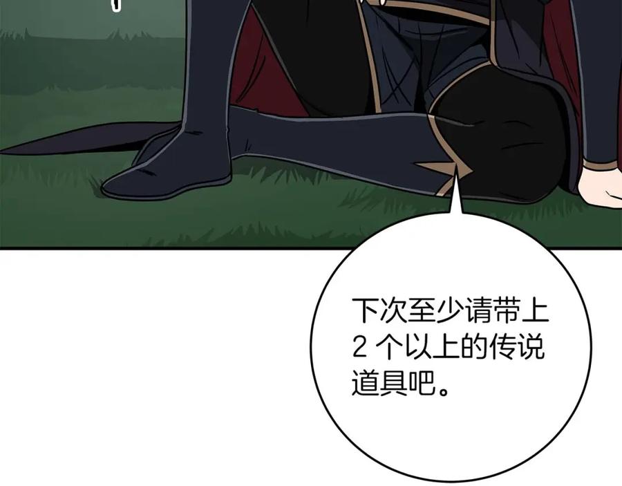 《全民神战：只有我能看到隐藏信息》第80话 捣乱直播 第170页