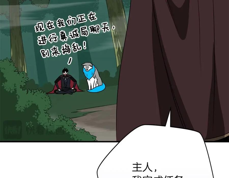 《全民神战：只有我能看到隐藏信息》第80话 捣乱直播 第180页
