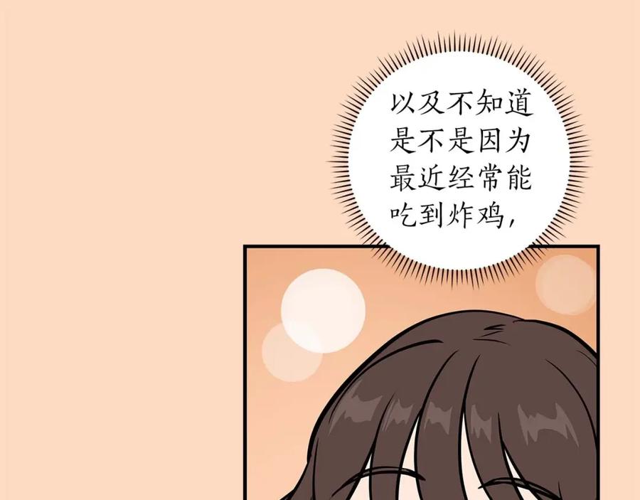《全民神战：只有我能看到隐藏信息》第80话 捣乱直播 第66页