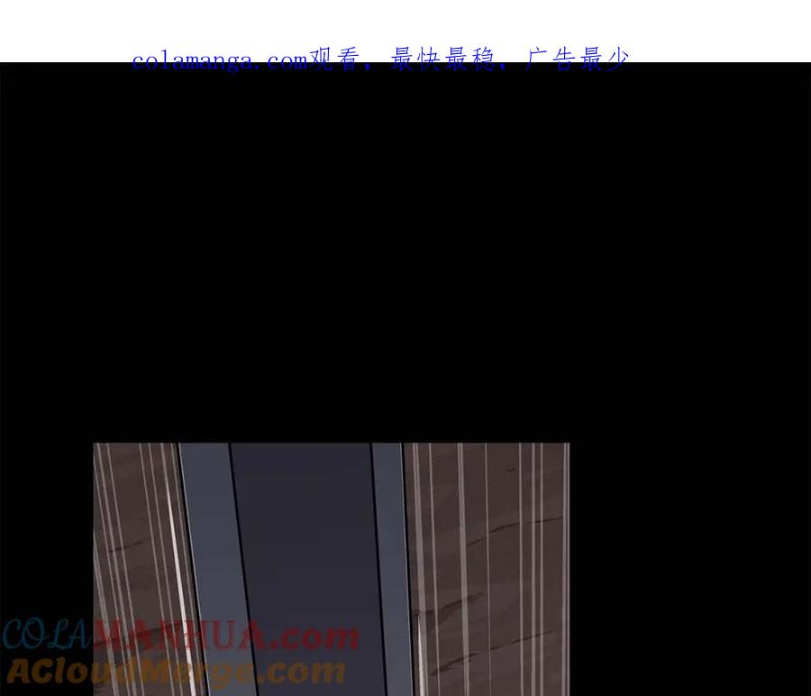《全民神战：只有我能看到隐藏信息》第80话 捣乱直播 第1页