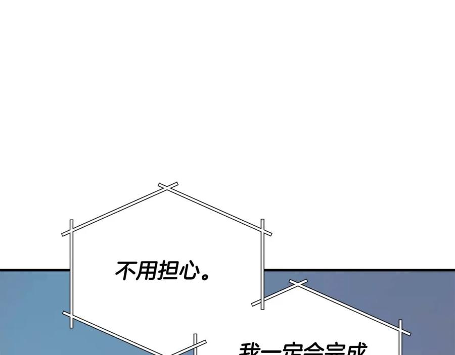 《全民神战：只有我能看到隐藏信息》第80话 捣乱直播 第182页
