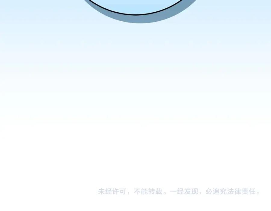 《全民神战：只有我能看到隐藏信息》第80话 捣乱直播 第223页