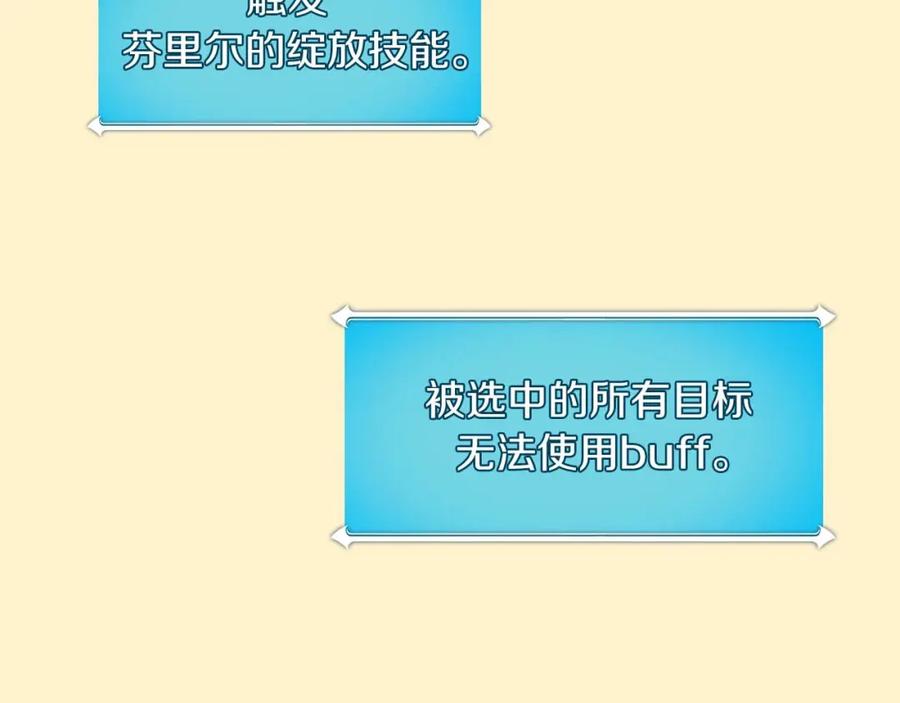 《全民神战：只有我能看到隐藏信息》第80话 捣乱直播 第96页