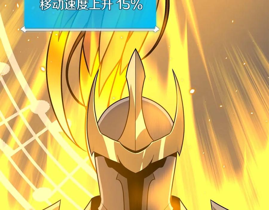 《全民神战：只有我能看到隐藏信息》第80话 捣乱直播 第20页