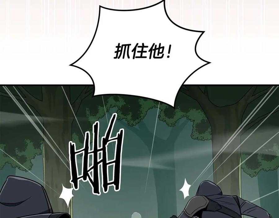 《全民神战：只有我能看到隐藏信息》第80话 捣乱直播 第106页