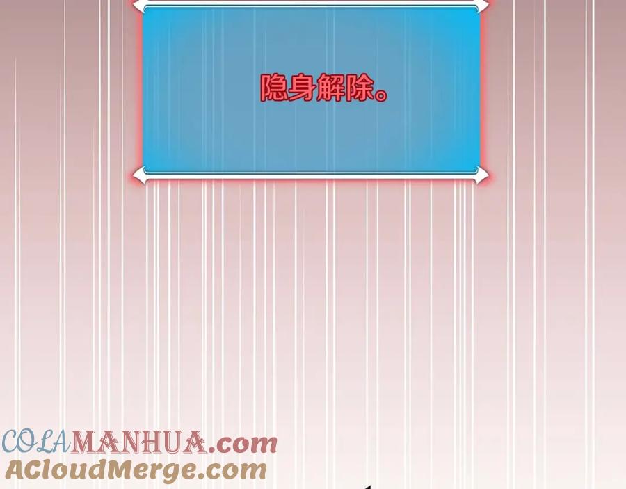 《全民神战：只有我能看到隐藏信息》第80话 捣乱直播 第105页