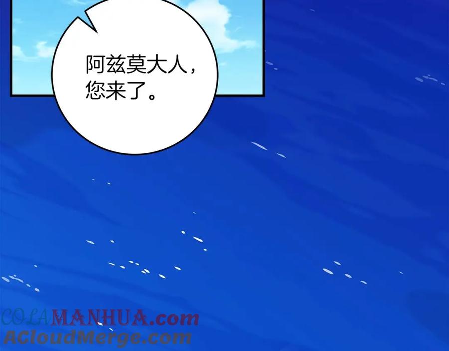 《全民神战：只有我能看到隐藏信息》第80话 捣乱直播 第209页