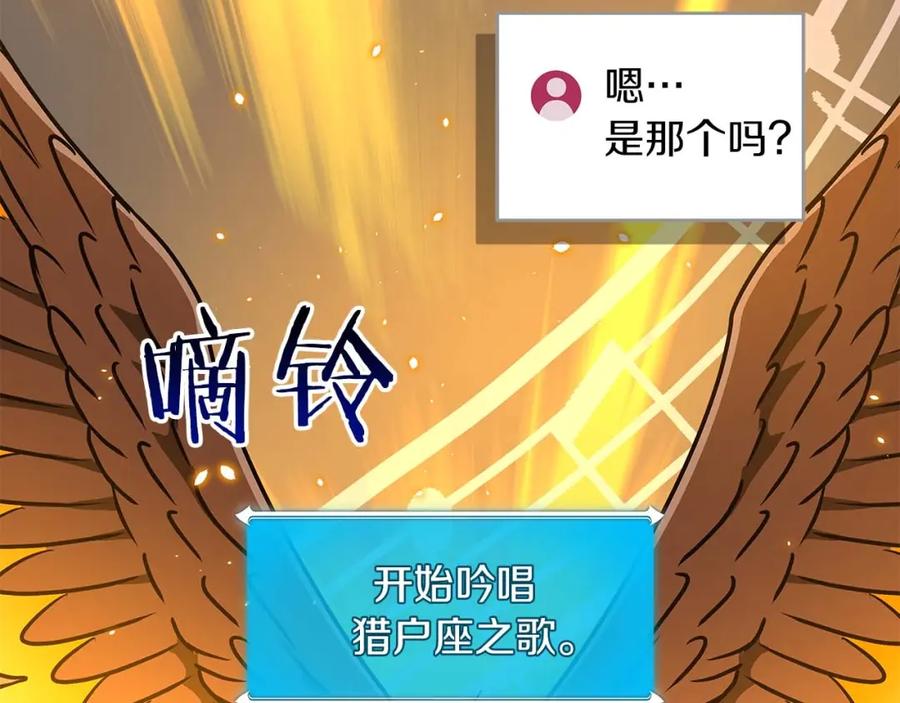 《全民神战：只有我能看到隐藏信息》第80话 捣乱直播 第18页
