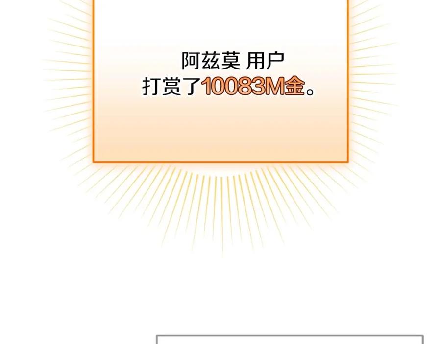 《全民神战：只有我能看到隐藏信息》第80话 捣乱直播 第176页