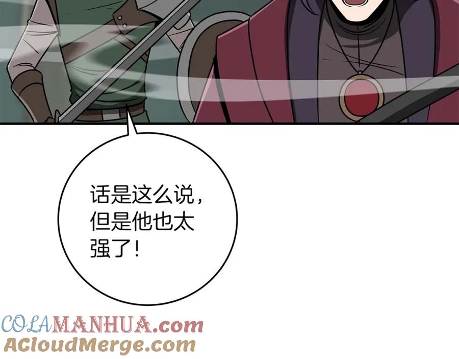 《全民神战：只有我能看到隐藏信息》第80话 捣乱直播 第9页