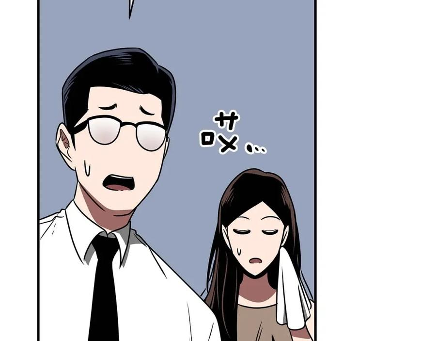 《全民神战：只有我能看到隐藏信息》第80话 捣乱直播 第190页