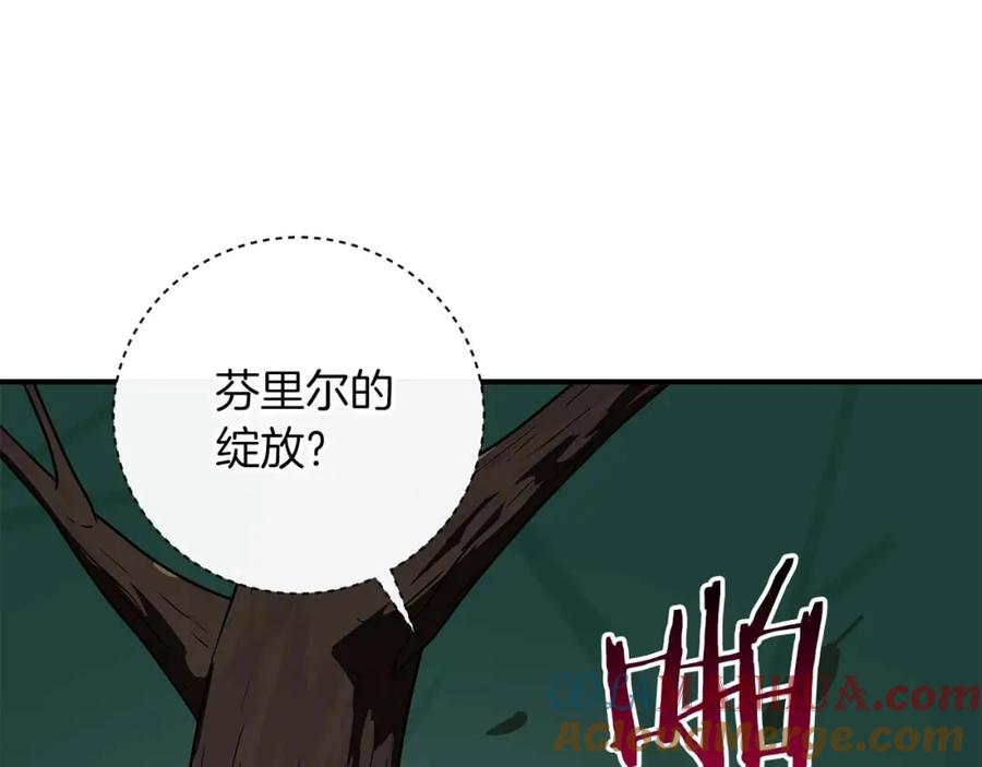 《全民神战：只有我能看到隐藏信息》第80话 捣乱直播 第101页