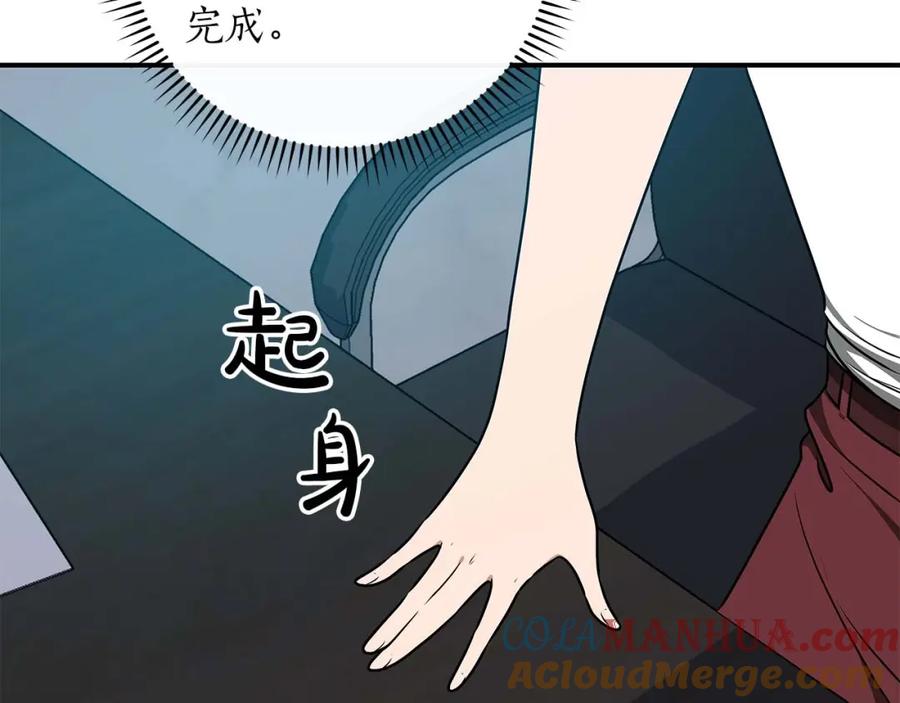 《全民神战：只有我能看到隐藏信息》第80话 捣乱直播 第153页