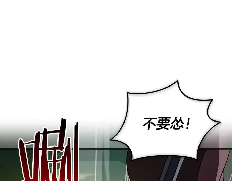 《全民神战：只有我能看到隐藏信息》第80话 捣乱直播 第30页
