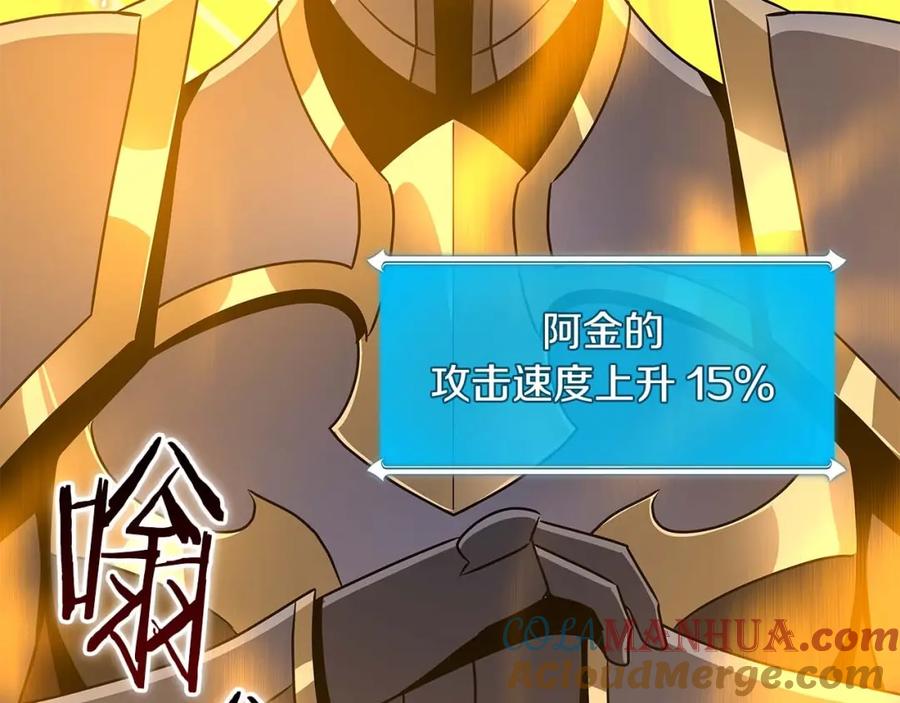 《全民神战：只有我能看到隐藏信息》第80话 捣乱直播 第21页