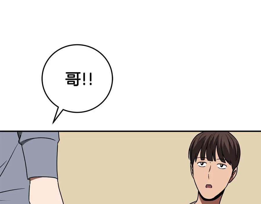 《全民神战：只有我能看到隐藏信息》第81话 投资联手 第182页