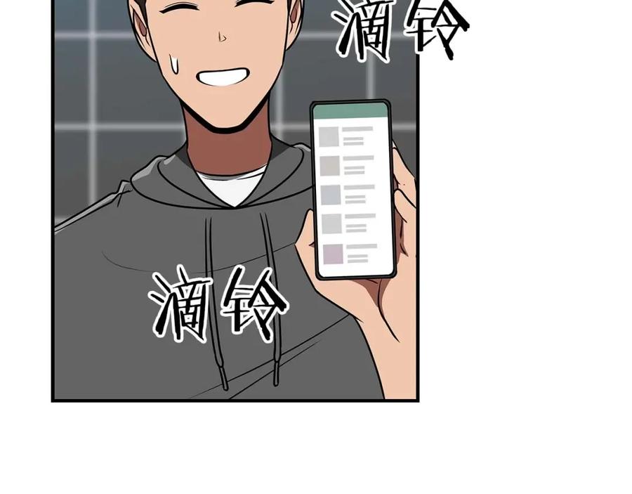《全民神战：只有我能看到隐藏信息》第81话 投资联手 第94页