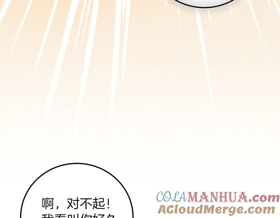 《全民神战：只有我能看到隐藏信息》第81话 投资联手 第209页