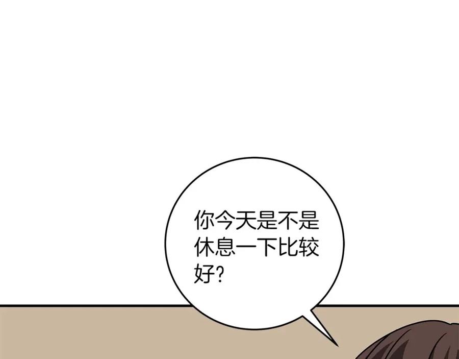 《全民神战：只有我能看到隐藏信息》第81话 投资联手 第167页