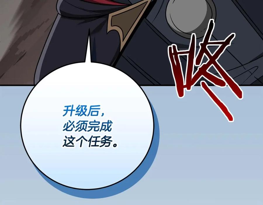 《全民神战：只有我能看到隐藏信息》第81话 投资联手 第39页