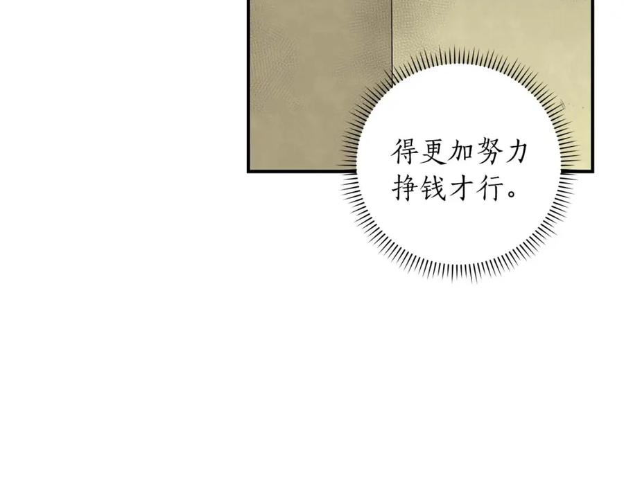 《全民神战：只有我能看到隐藏信息》第81话 投资联手 第180页