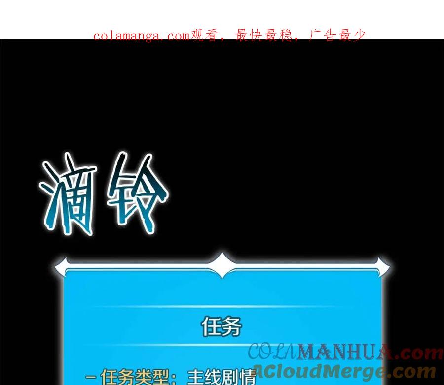 《全民神战：只有我能看到隐藏信息》第81话 投资联手 第1页