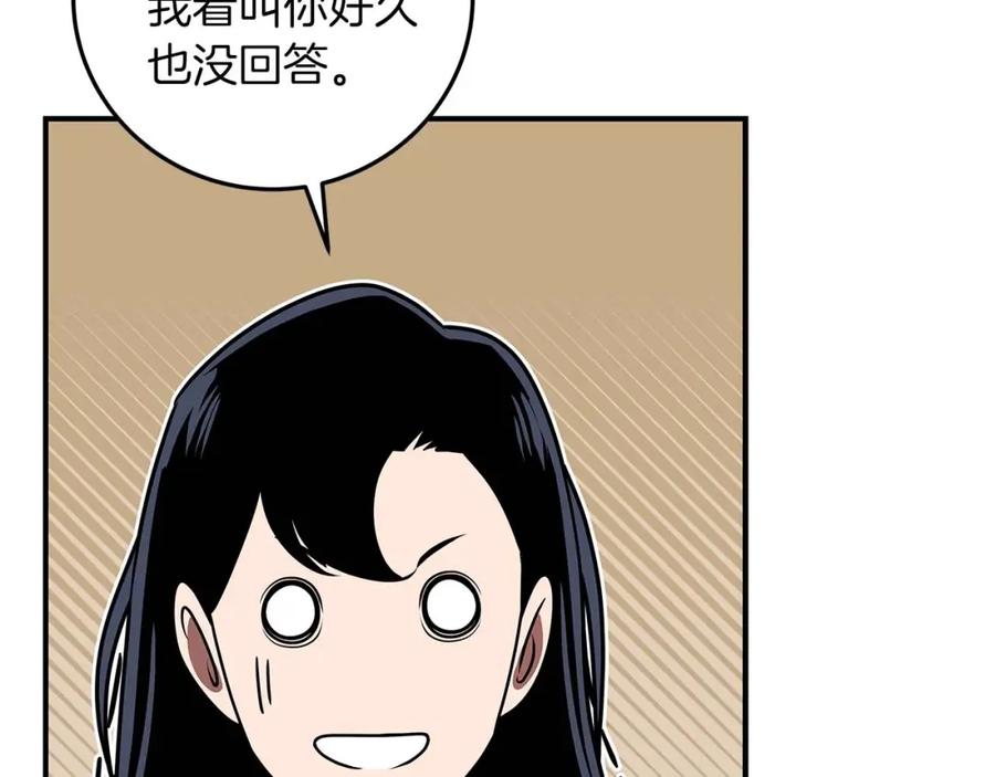 《全民神战：只有我能看到隐藏信息》第81话 投资联手 第210页