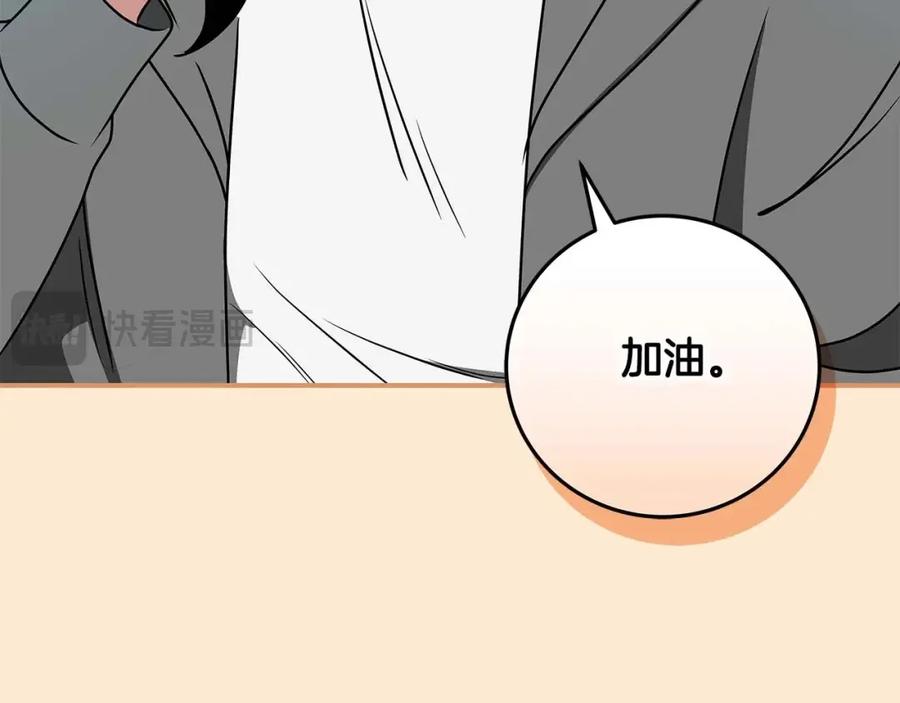 《全民神战：只有我能看到隐藏信息》第81话 投资联手 第226页