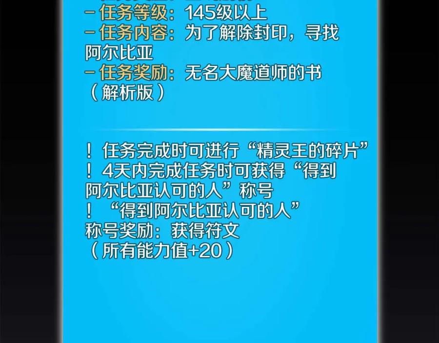 《全民神战：只有我能看到隐藏信息》第81话 投资联手 第2页