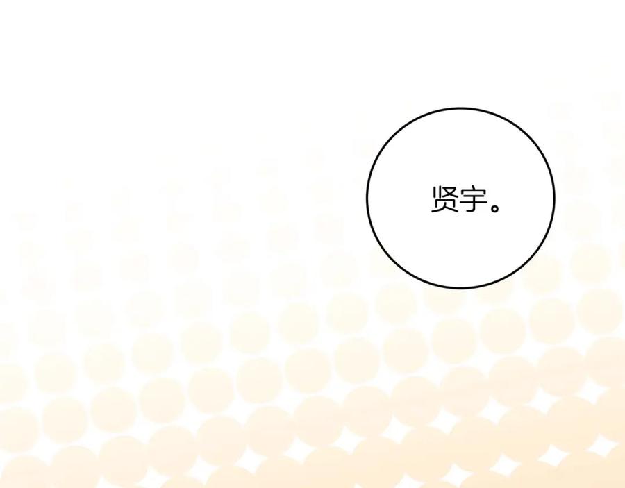 《全民神战：只有我能看到隐藏信息》第81话 投资联手 第204页