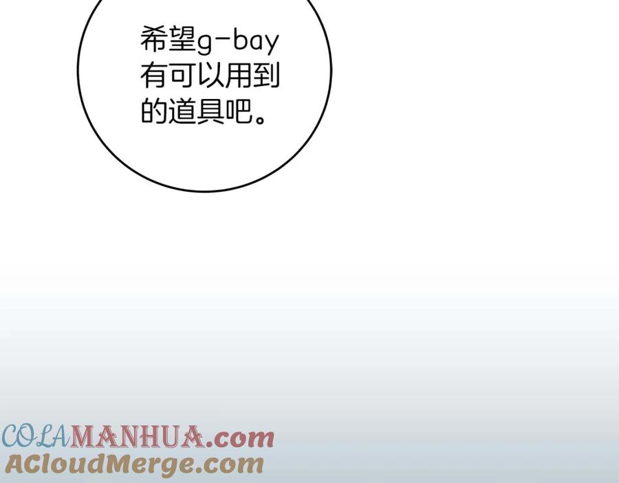 《全民神战：只有我能看到隐藏信息》第81话 投资联手 第69页