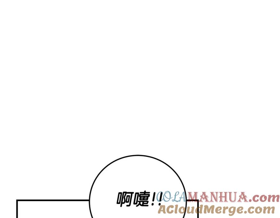 《全民神战：只有我能看到隐藏信息》第81话 投资联手 第161页