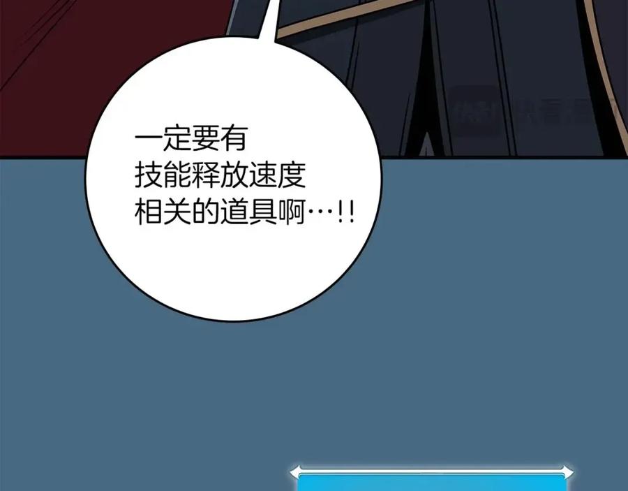 《全民神战：只有我能看到隐藏信息》第81话 投资联手 第74页