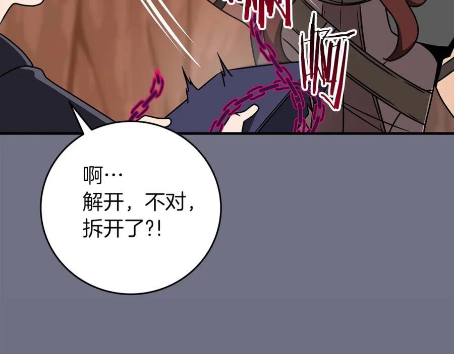 《全民神战：只有我能看到隐藏信息》第81话 投资联手 第23页