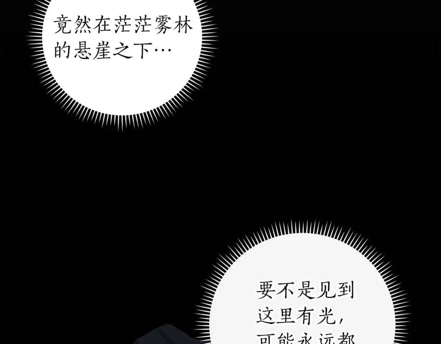 《全民神战：只有我能看到隐藏信息》第81话 投资联手 第7页