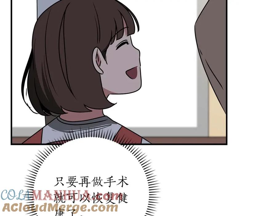 《全民神战：只有我能看到隐藏信息》第81话 投资联手 第177页