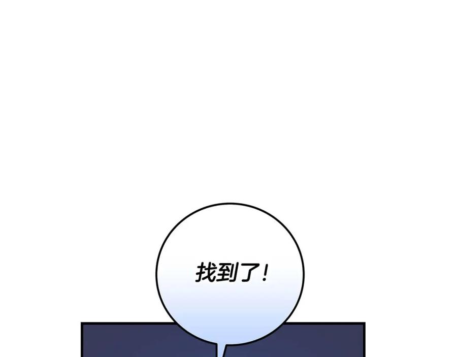 《全民神战：只有我能看到隐藏信息》第81话 投资联手 第26页