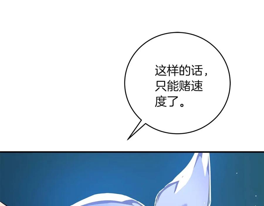 《全民神战：只有我能看到隐藏信息》第81话 投资联手 第67页