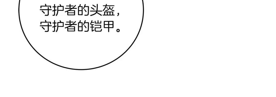《全民神战：只有我能看到隐藏信息》第81话 投资联手 第56页