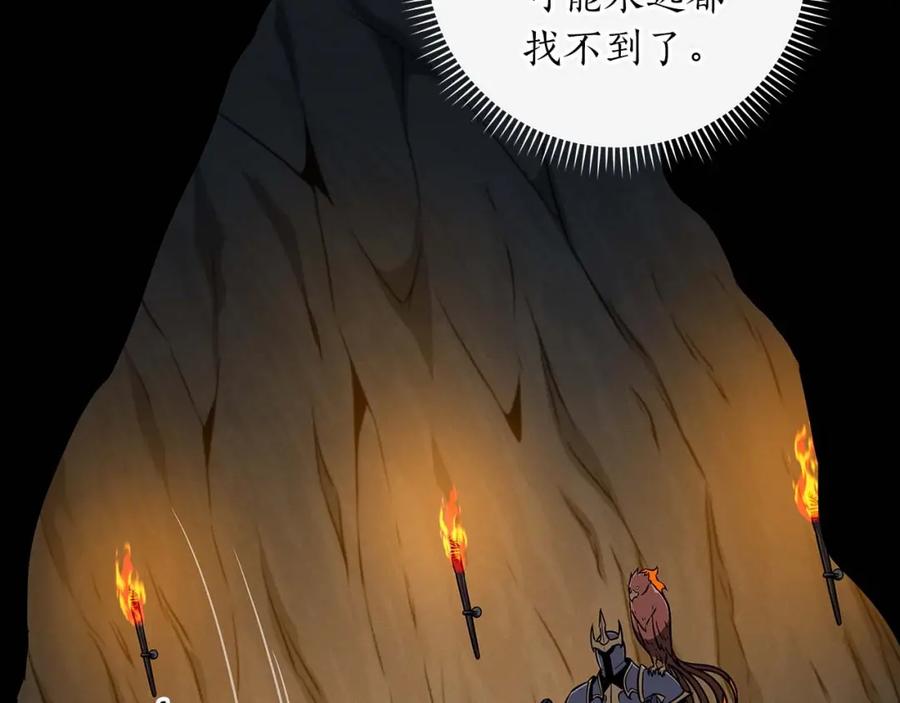 《全民神战：只有我能看到隐藏信息》第81话 投资联手 第8页