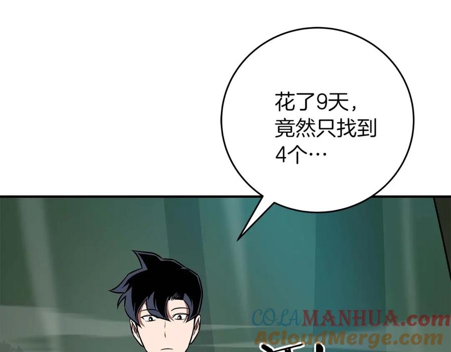 《全民神战：只有我能看到隐藏信息》第81话 投资联手 第29页