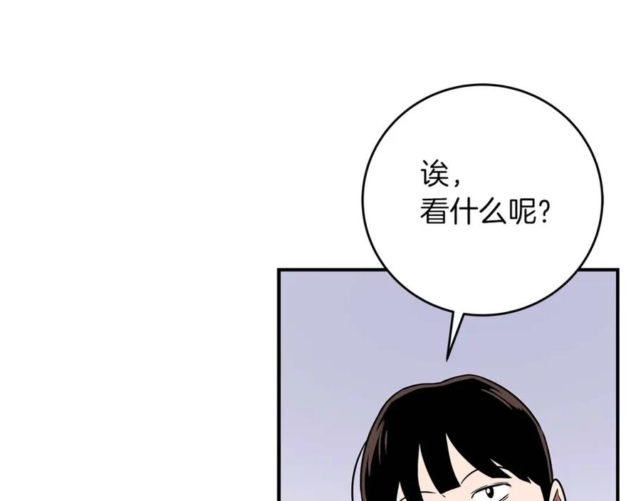 《全民神战：只有我能看到隐藏信息》第81话 投资联手 第90页