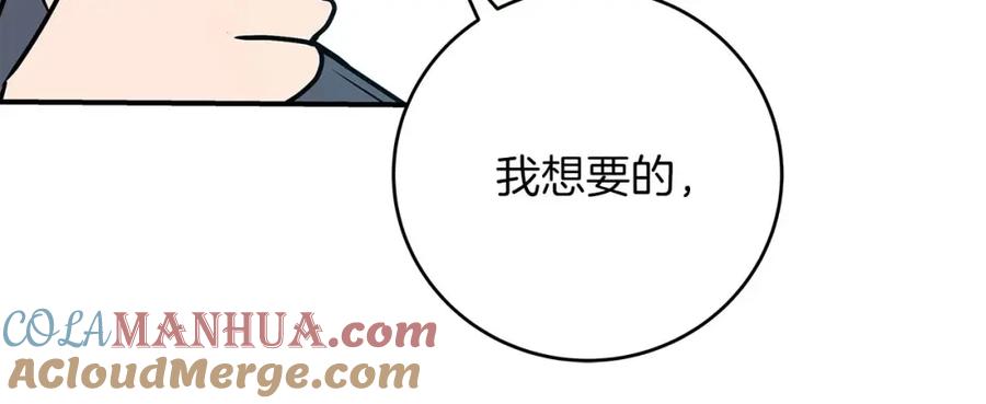 《全民神战：只有我能看到隐藏信息》第81话 投资联手 第129页