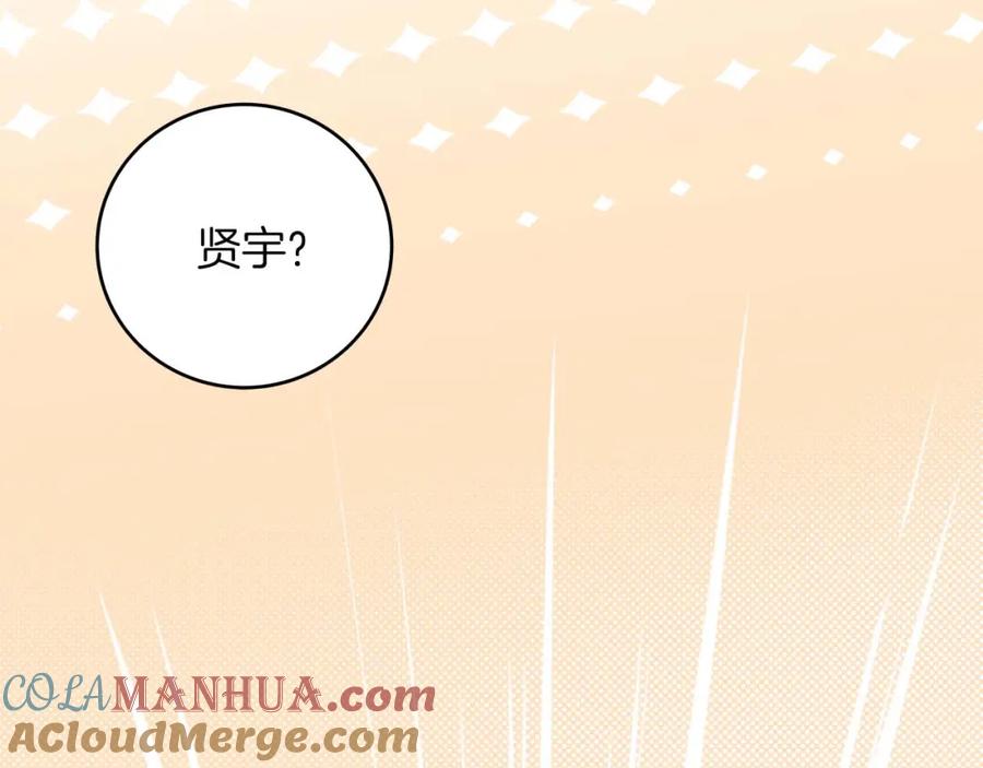 《全民神战：只有我能看到隐藏信息》第81话 投资联手 第205页