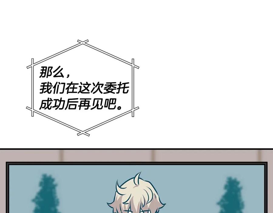 《全民神战：只有我能看到隐藏信息》第81话 投资联手 第142页