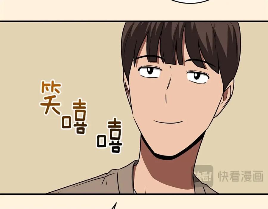 《全民神战：只有我能看到隐藏信息》第81话 投资联手 第188页