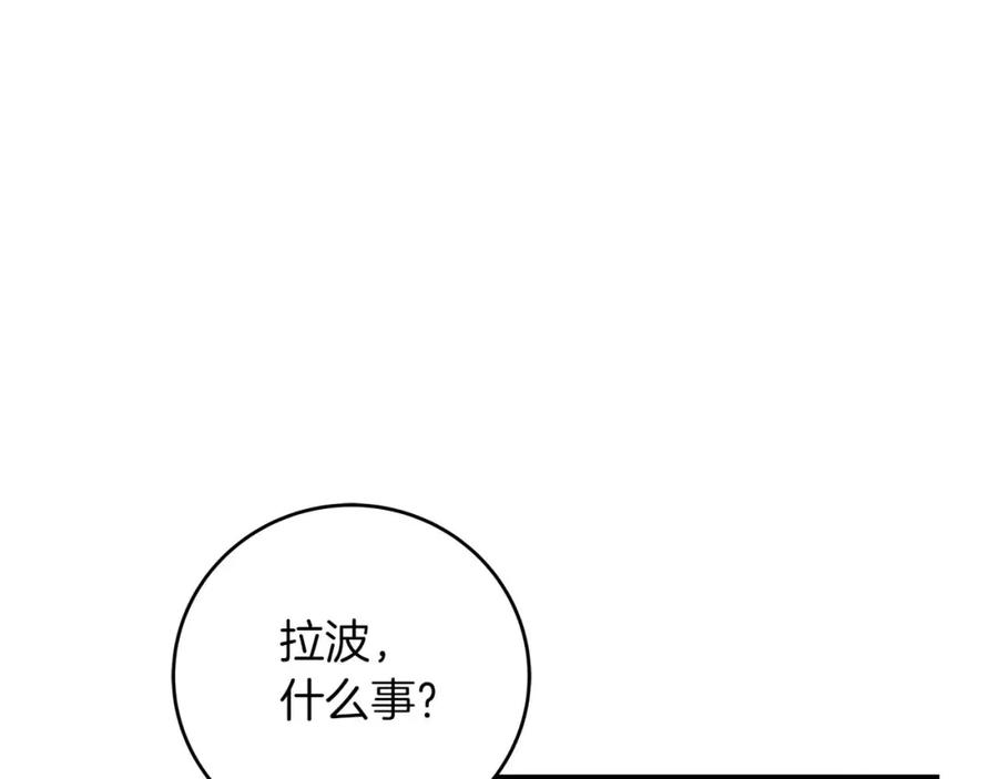 《全民神战：只有我能看到隐藏信息》第81话 投资联手 第146页