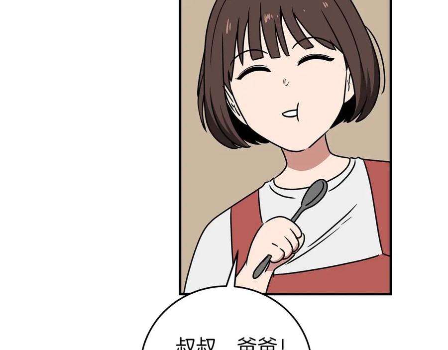 《全民神战：只有我能看到隐藏信息》第81话 投资联手 第171页