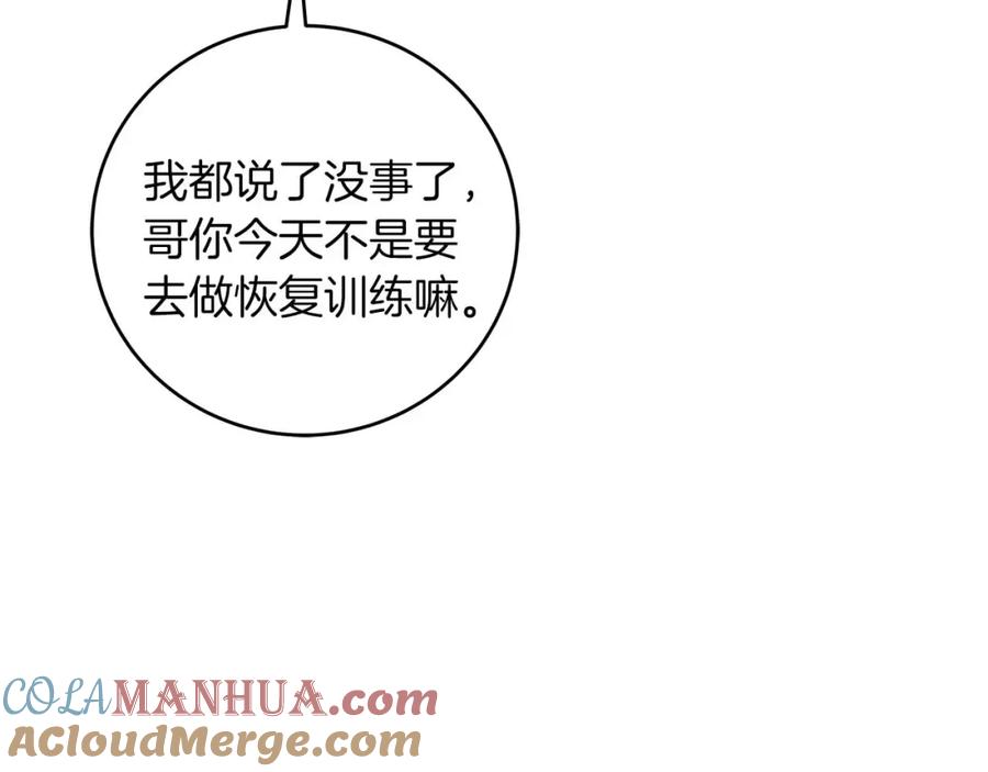 《全民神战：只有我能看到隐藏信息》第81话 投资联手 第169页